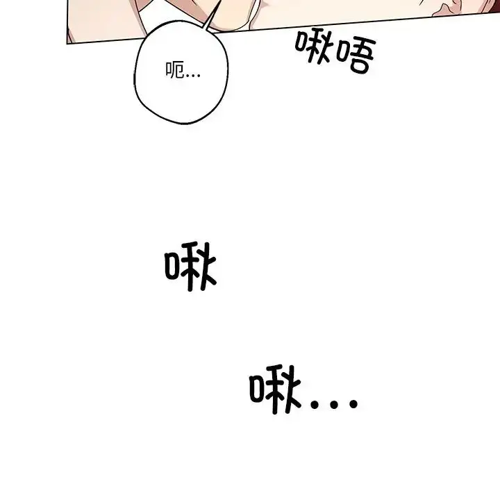 漫画《同寝》第4话第29张图