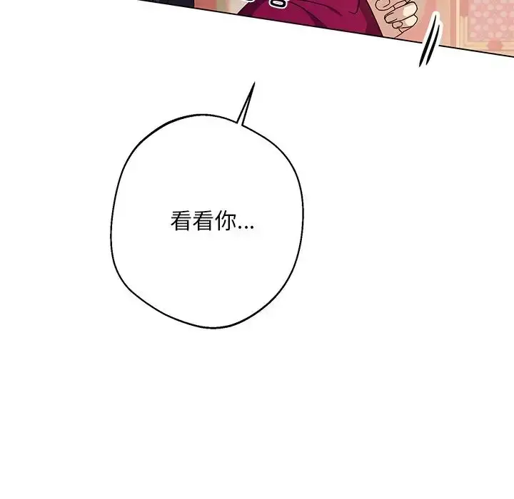 漫画《同寝》第4话第32张图