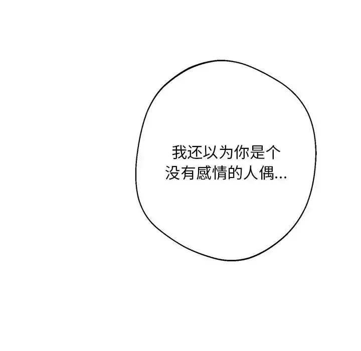 漫画《同寝》第4话第33张图