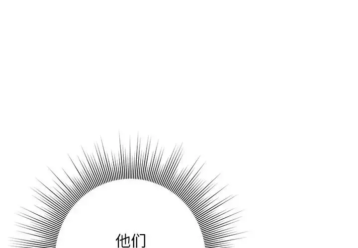漫画《同寝》第4话第4张图