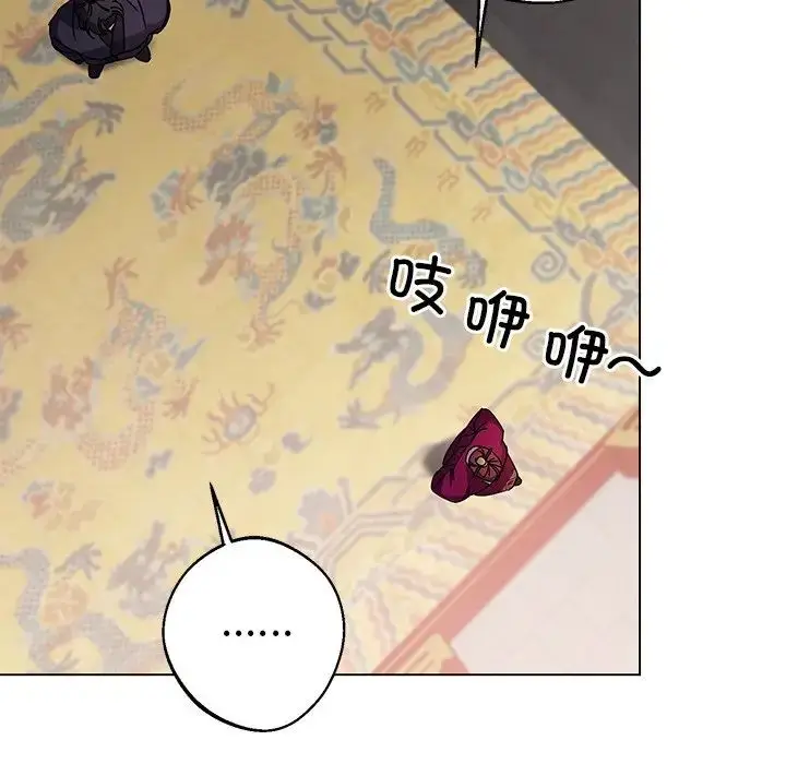 漫画《同寝》第4话第44张图