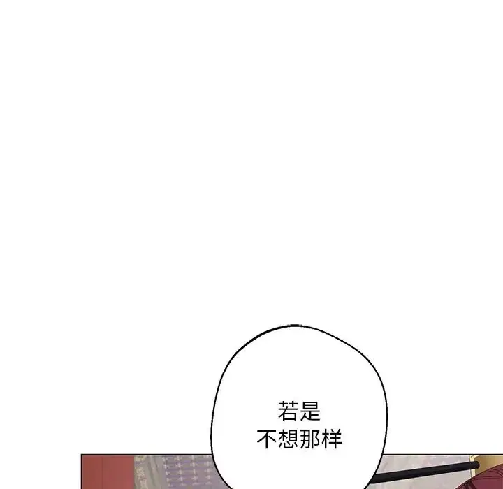 漫画《同寝》第4话第45张图