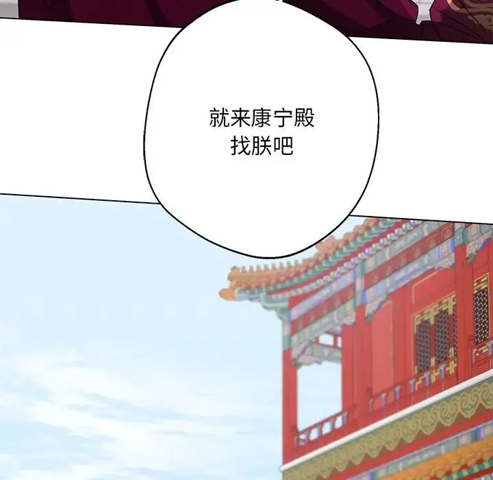 漫画《同寝》第4话第50张图