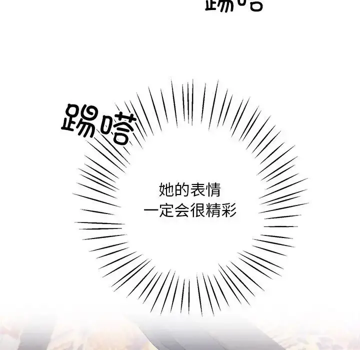 漫画《同寝》第4话第63张图