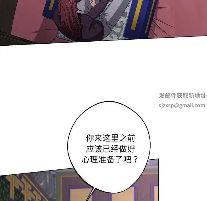 漫画《同寝》第4话第65张图