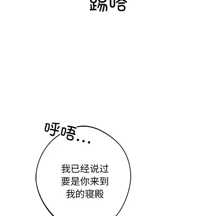 漫画《同寝》第4话第67张图