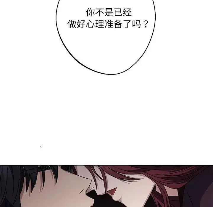 漫画《同寝》第4话第77张图