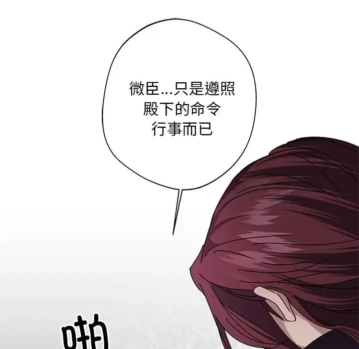 漫画《同寝》第4话第83张图