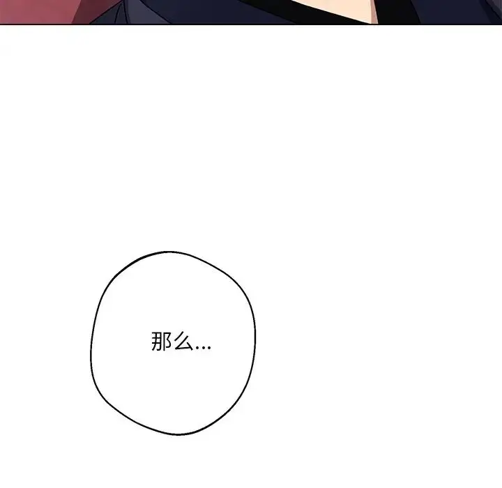 漫画《同寝》第4话第85张图