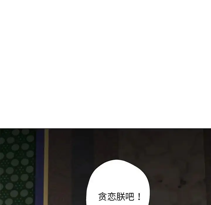 漫画《同寝》第4话第86张图