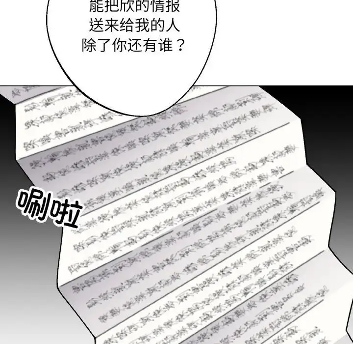 漫画《同寝》第19话第100张图