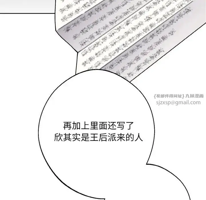 漫画《同寝》第19话第101张图
