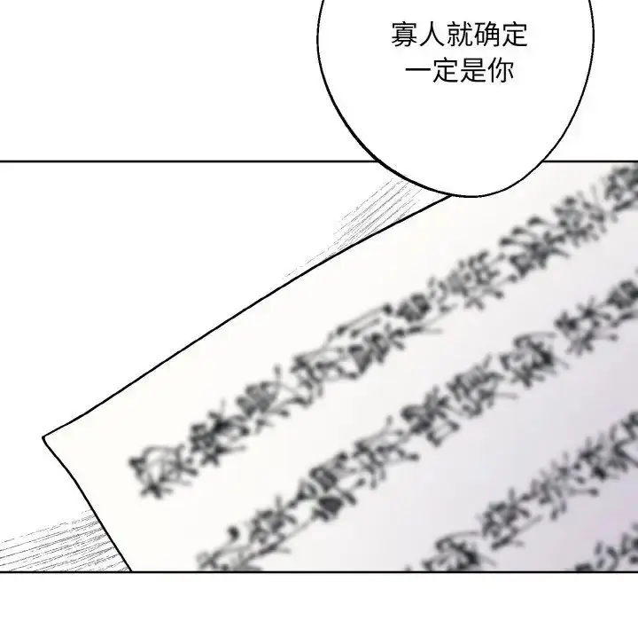 漫画《同寝》第19话第102张图