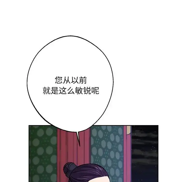 漫画《同寝》第19话第103张图