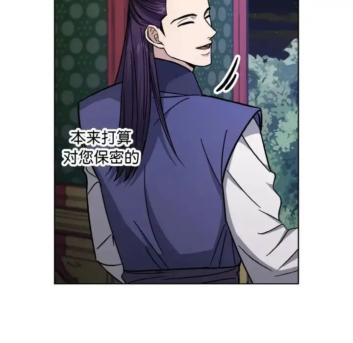 漫画《同寝》第19话第104张图