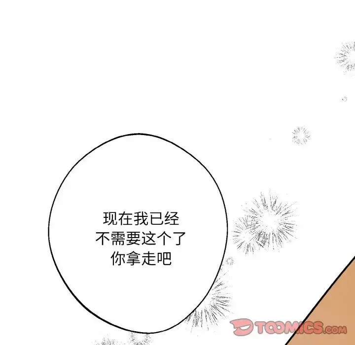 漫画《同寝》第19话第105张图