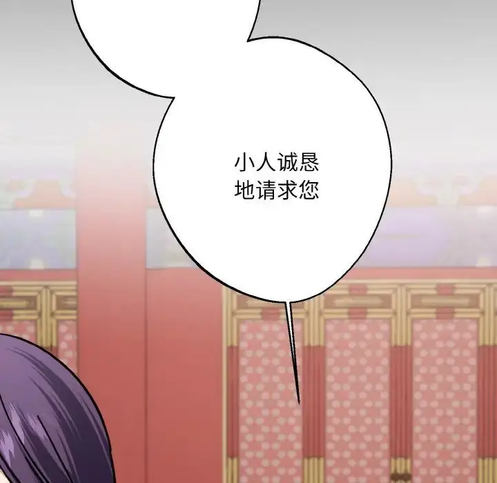 漫画《同寝》第19话第109张图
