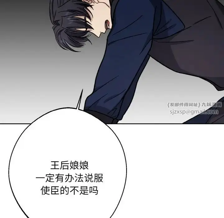 漫画《同寝》第19话第112张图