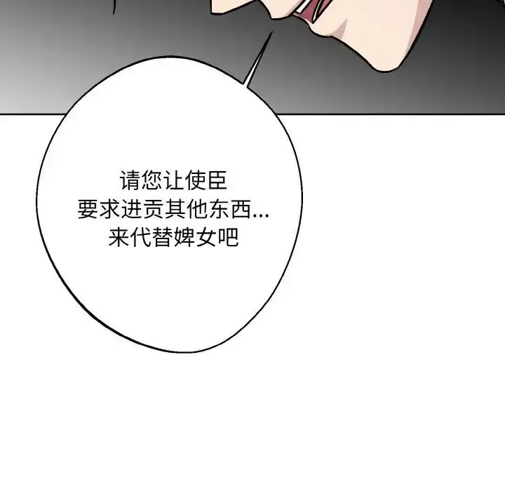 漫画《同寝》第19话第114张图