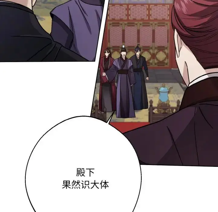 漫画《同寝》第19话第12张图