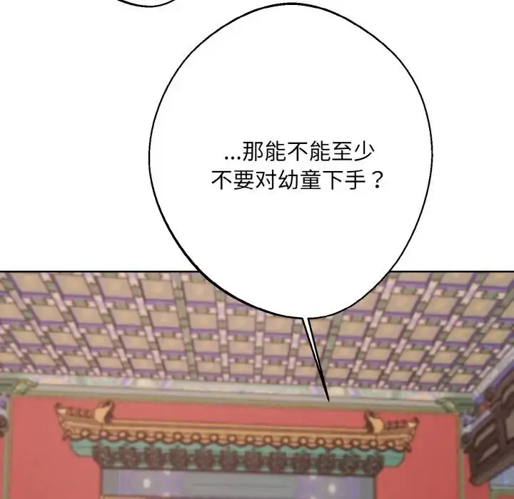 漫画《同寝》第19话第120张图