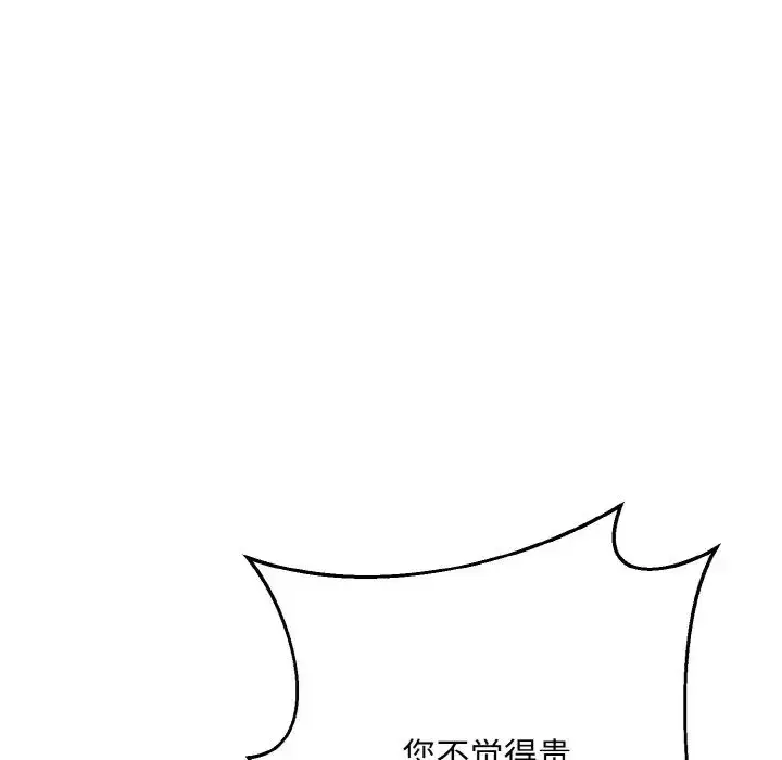 漫画《同寝》第19话第127张图