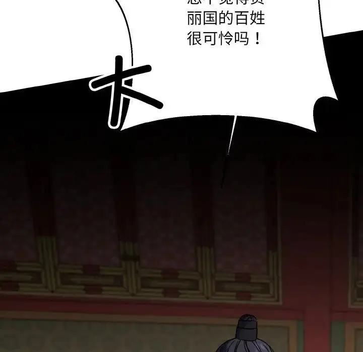 漫画《同寝》第19话第128张图