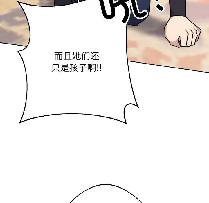 漫画《同寝》第19话第130张图