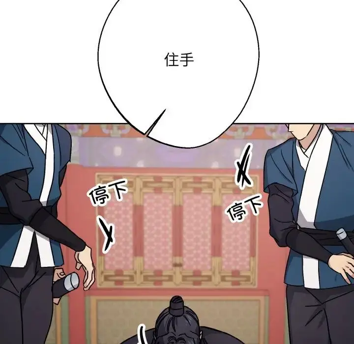 漫画《同寝》第19话第131张图