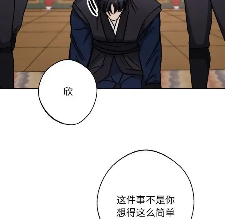 漫画《同寝》第19话第132张图