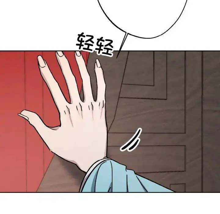 漫画《同寝》第19话第133张图