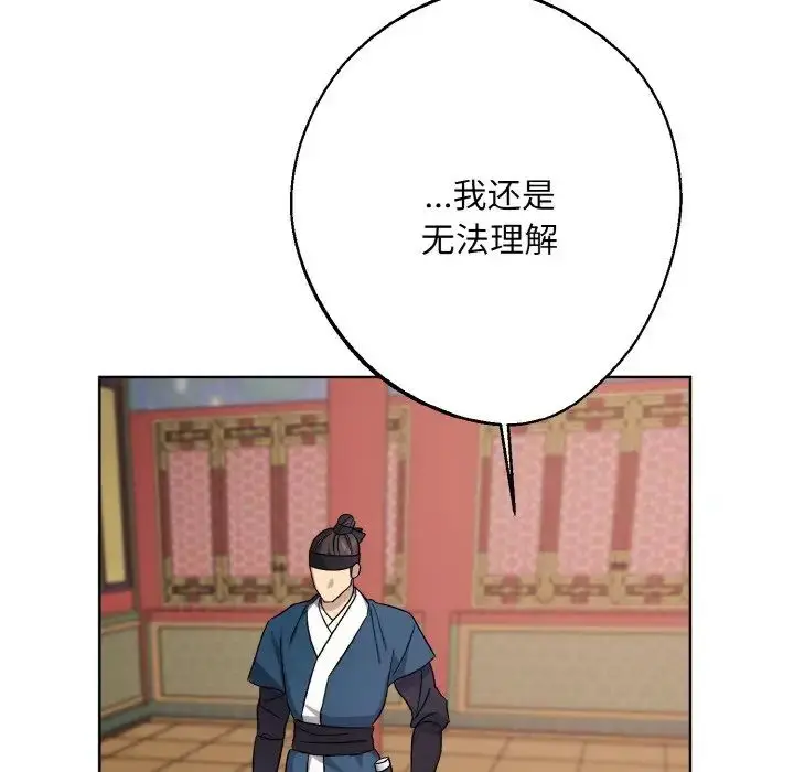 漫画《同寝》第19话第136张图