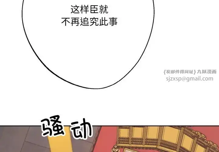 漫画《同寝》第19话第2张图