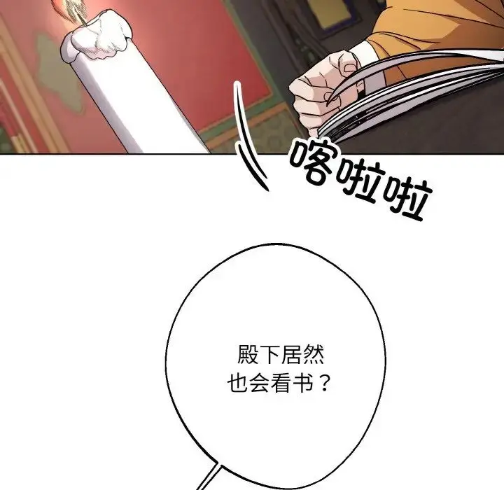 漫画《同寝》第19话第20张图