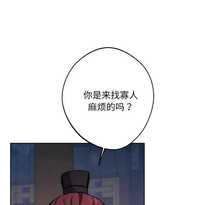 漫画《同寝》第19话第22张图