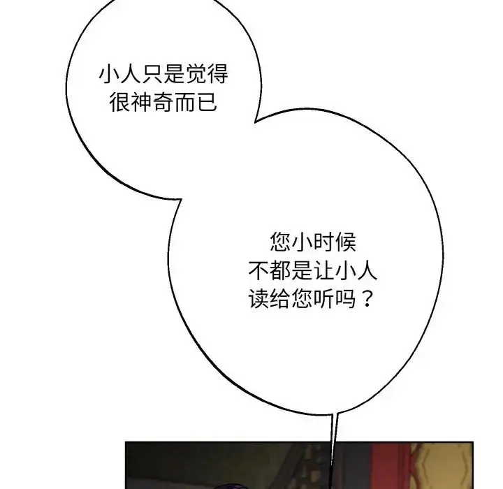 漫画《同寝》第19话第24张图