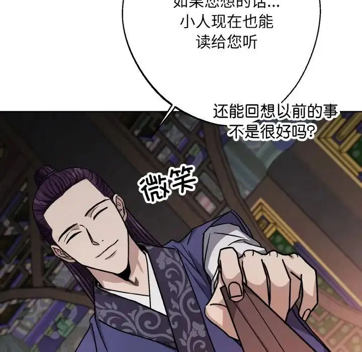 漫画《同寝》第19话第28张图