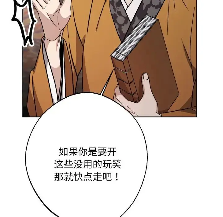 漫画《同寝》第19话第31张图