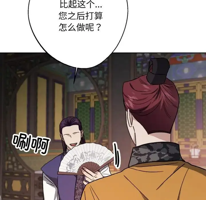 漫画《同寝》第19话第34张图