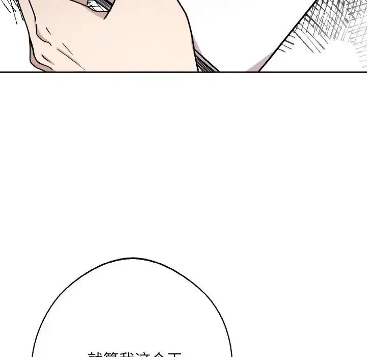漫画《同寝》第19话第36张图