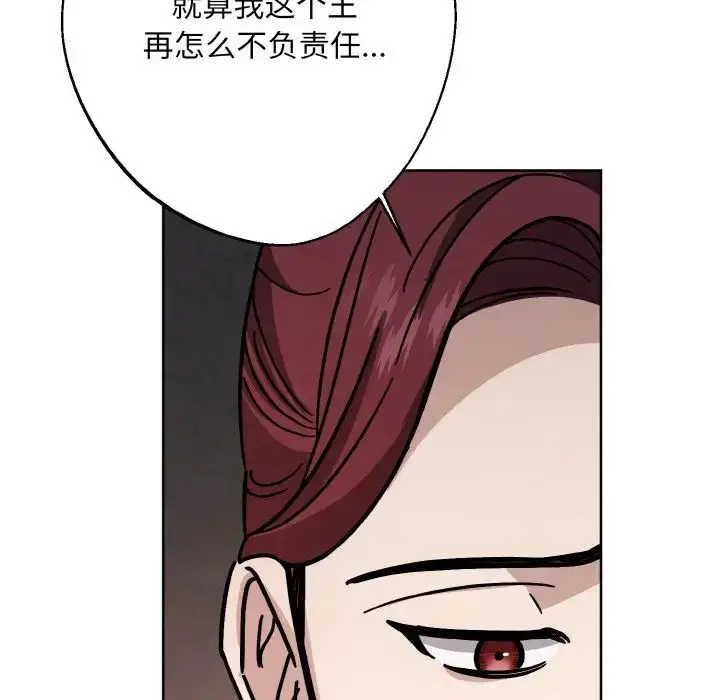 漫画《同寝》第19话第37张图