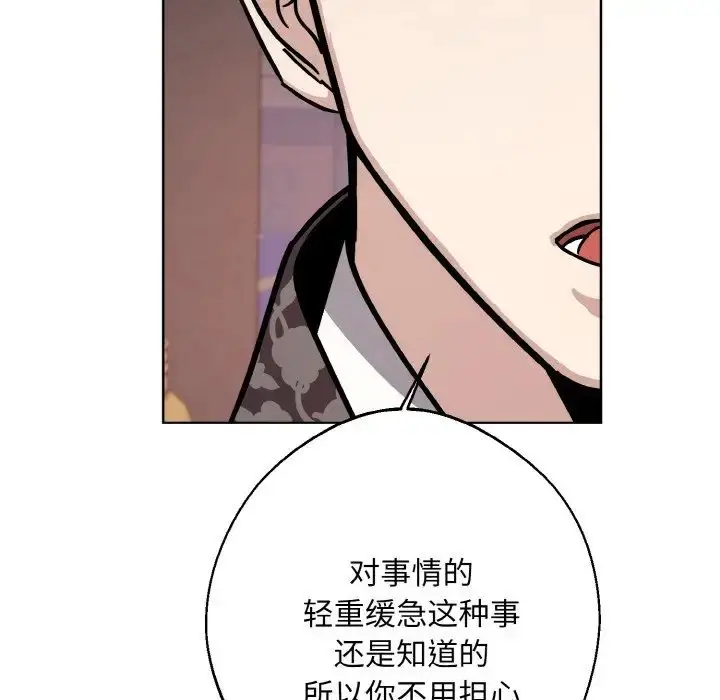 漫画《同寝》第19话第38张图