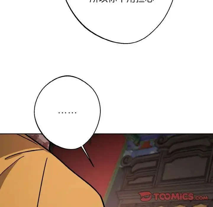 漫画《同寝》第19话第39张图