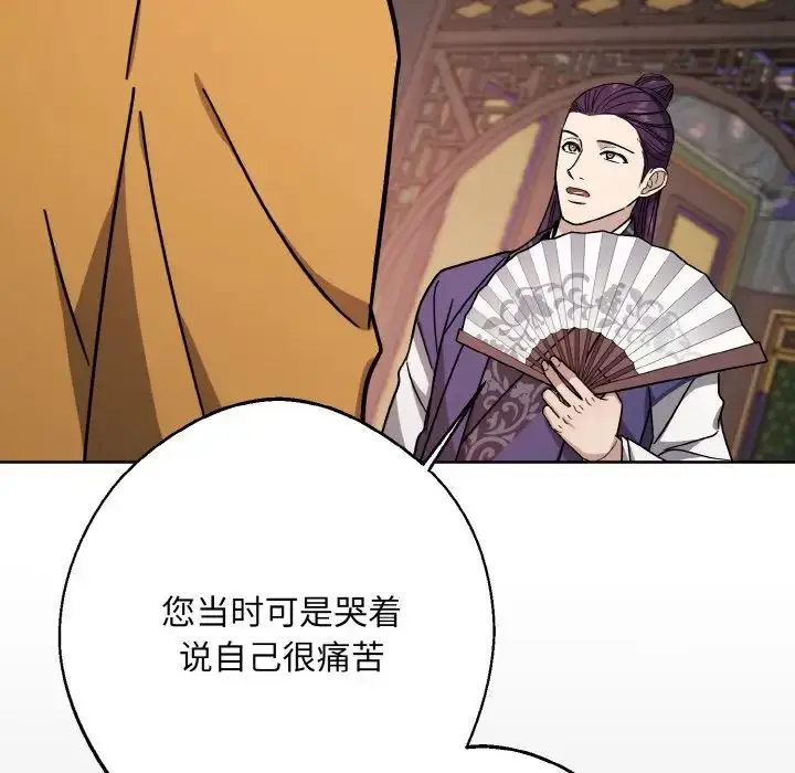 漫画《同寝》第19话第40张图