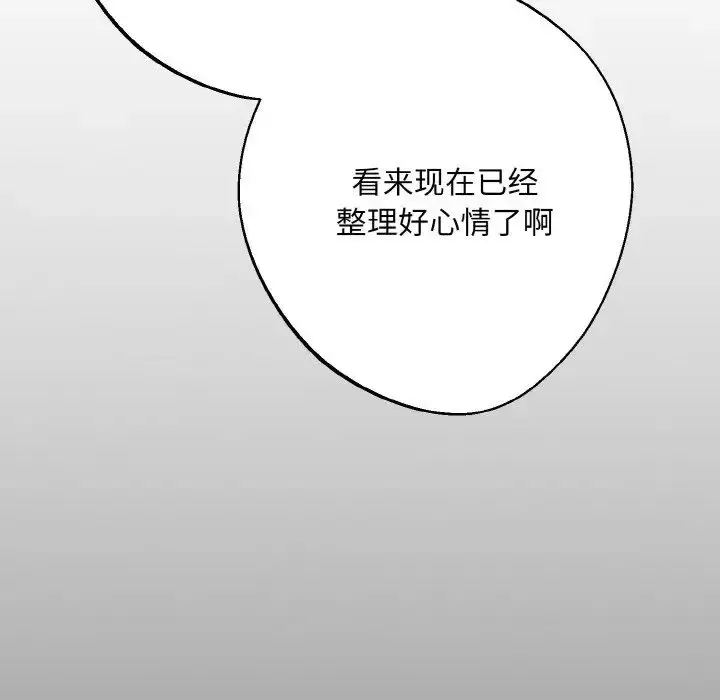 漫画《同寝》第19话第41张图