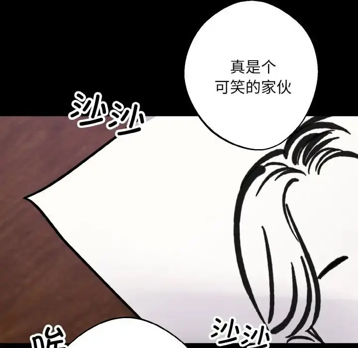 漫画《同寝》第19话第50张图