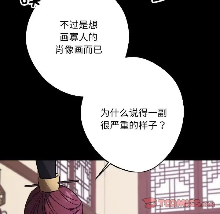 漫画《同寝》第19话第51张图