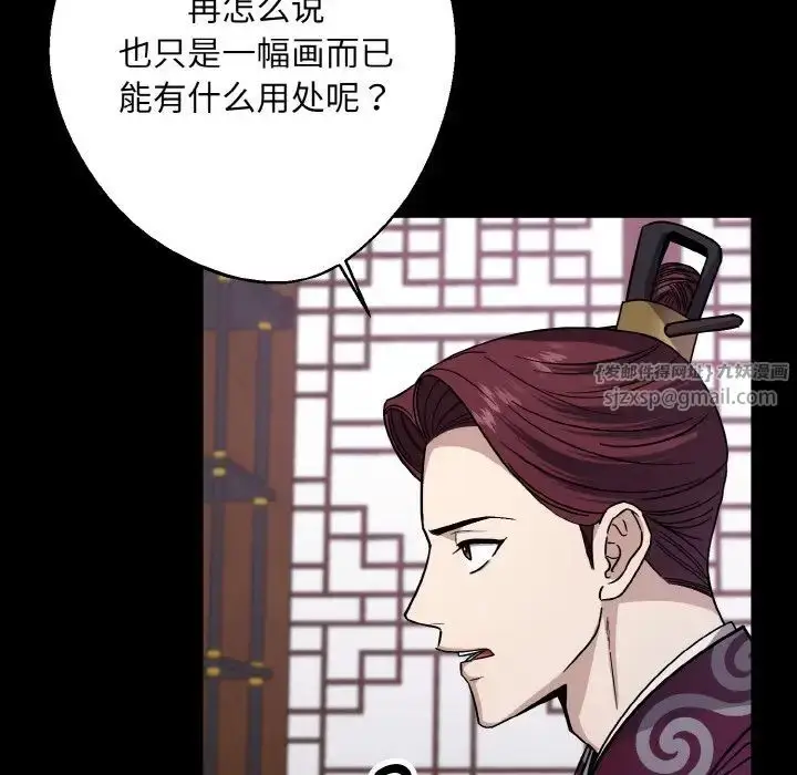 漫画《同寝》第19话第54张图