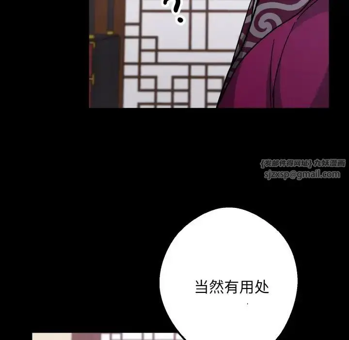 漫画《同寝》第19话第55张图