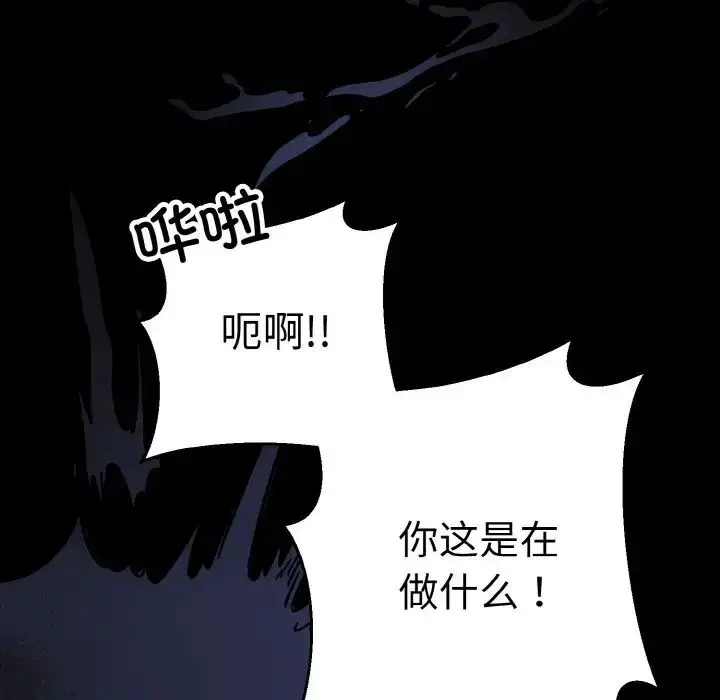 漫画《同寝》第19话第59张图